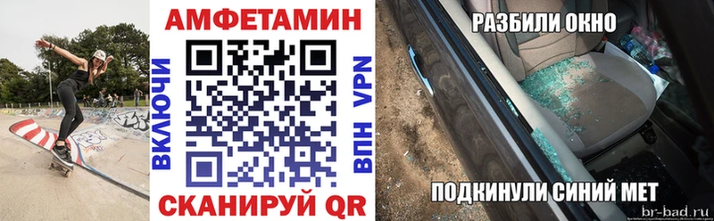 Amphetamine Premium  Анжеро-Судженск 