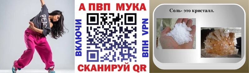 Альфа ПВП мука  Анжеро-Судженск 