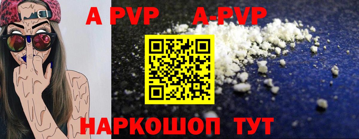 Анжеро-Судженск  A-PVP Соль  Вход с VPN  Alpha PVP СК КРИС  A PVP  А ПВП СК КРИС 