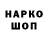 КЕТАМИН VHQ 3) 3167