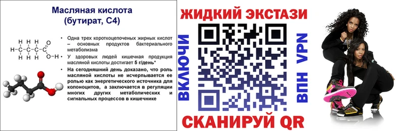 БУТИРАТ жидкий экстази Анжеро-Судженск