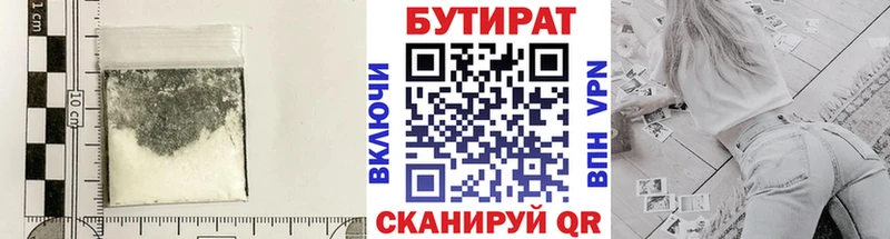 Бутират бутандиол  гидра маркетплейс  Анжеро-Судженск  даркнет сайт 