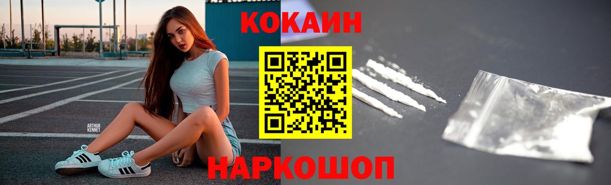 Кокаин Columbia Анжеро-Судженск