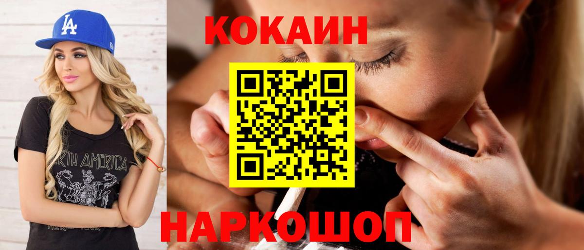 COCAIN Колумбийский  КОКАИН 97%  Вход с VPN  Анжеро-Судженск 