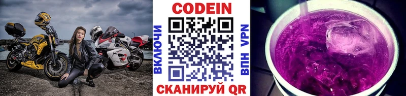 MEGA как войти  Анжеро-Судженск  Кодеиновый сироп Lean Purple Drank 