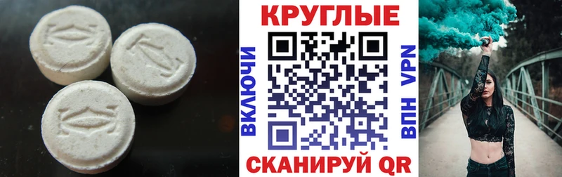 Экстази 250 мг  Анжеро-Судженск 