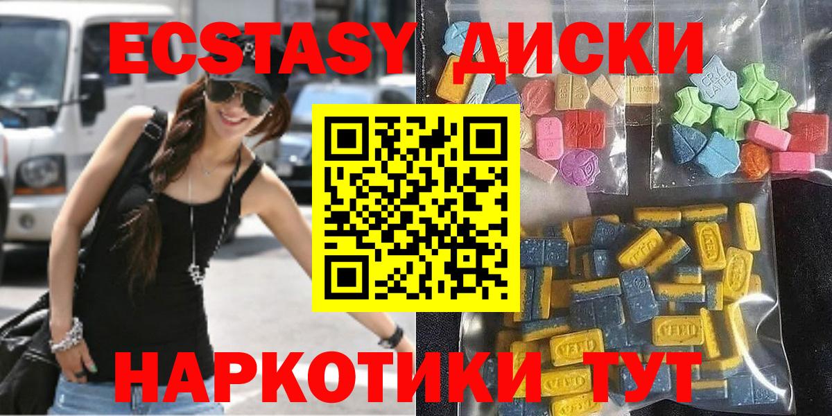 Экстази 280 MDMA  Экстази Philipp Plein  Вход с VPN  Анжеро-Судженск 