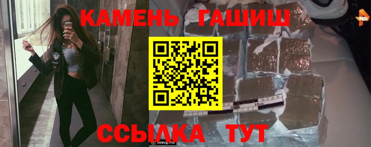 Анжеро-Судженск  Гашиш hashish  Вход с VPN 