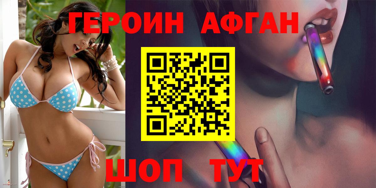 ГЕРОИН герыч  Вход с VPN  Анжеро-Судженск 