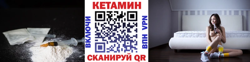 Кетамин VHQ  Анжеро-Судженск 