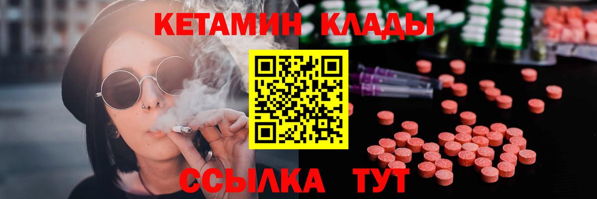 КЕТАМИН ketamine  Кетамин ketamine  Анжеро-Судженск  Вход с VPN 