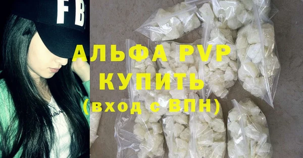 альфа пвп VHQ Алексин