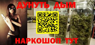 каннабис Анапа