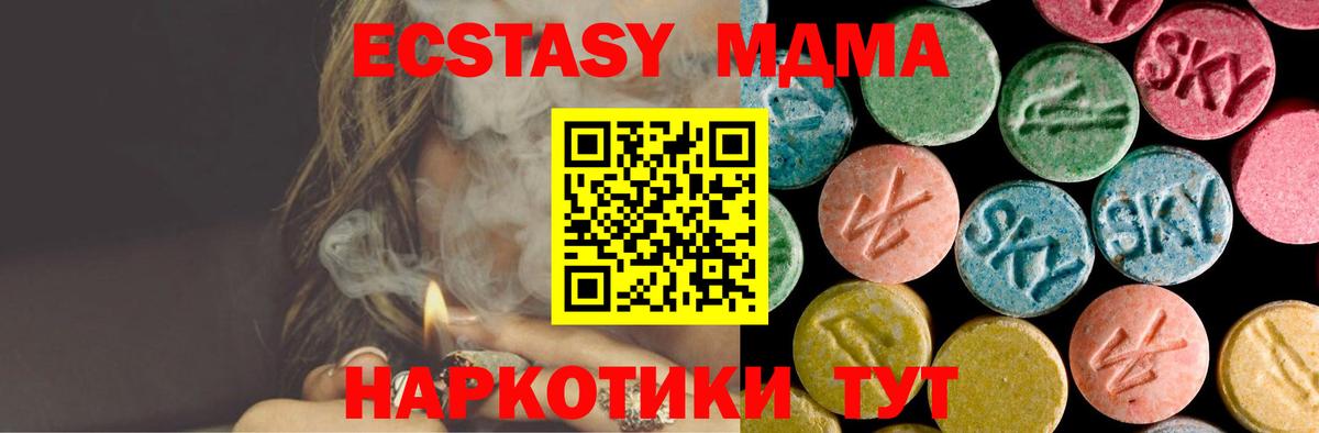МДМА  Вход с VPN  Анжеро-Судженск  MDMA молли  MDMA кристаллы 