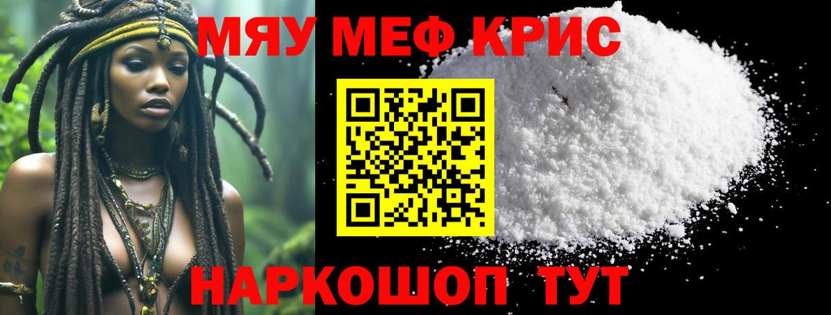 Меф 4 MMC  Мефедрон кристаллы  Мефедрон  Мефедрон  Вход с VPN  Анжеро-Судженск 