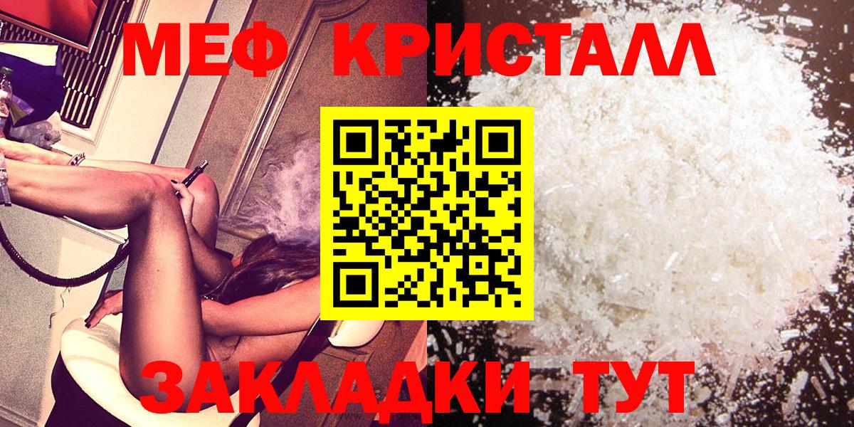 Меф мяу мяу кристаллы Анжеро-Судженск
