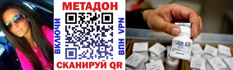 Метадон methadone  что такое наркотик  кракен как зайти  Анжеро-Судженск 