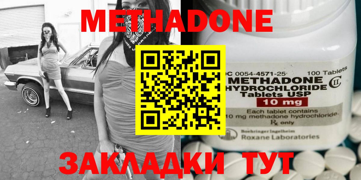 МЕТАДОН мёд  Вход с VPN  МЕТАДОН methadone  Анжеро-Судженск 