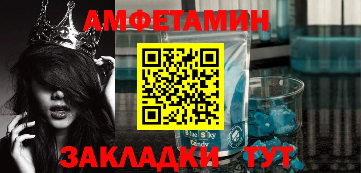 МЕТАМФЕТАМИН Декстрометамфетамин 99.9% Анжеро-Судженск
