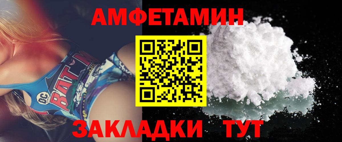 Анжеро-Судженск  Метамфетамин мет  Вход с VPN  Метамфетамин мет 