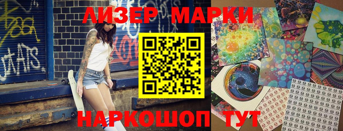 Анжеро-Судженск  Марки NBOMe 1,5мг  Марки NBOMe 1,5мг  Вход с VPN 