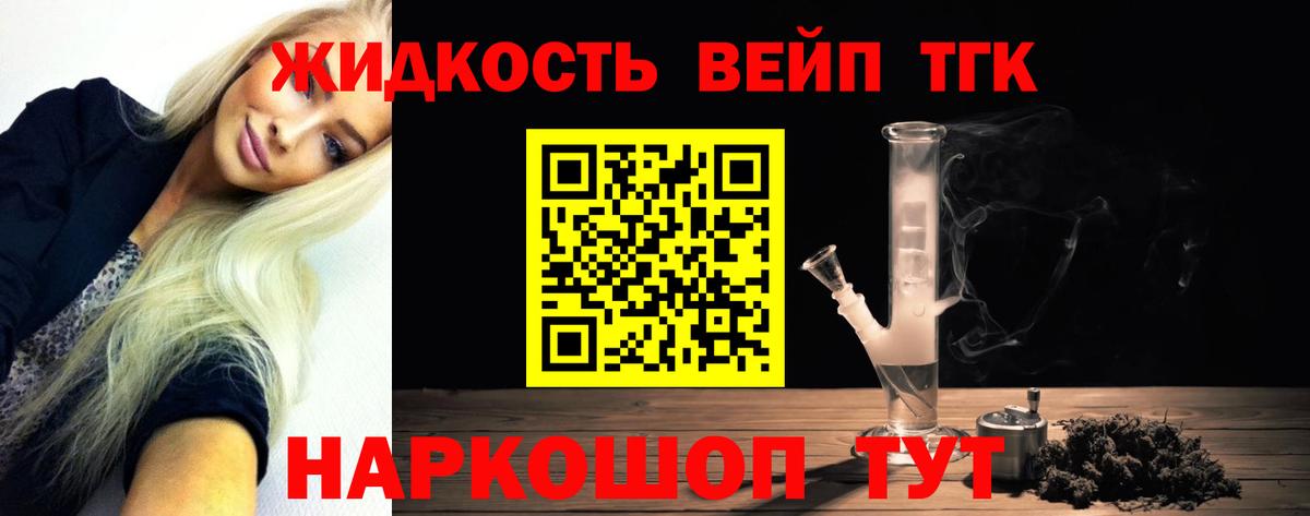ТГК THC oil Анжеро-Судженск