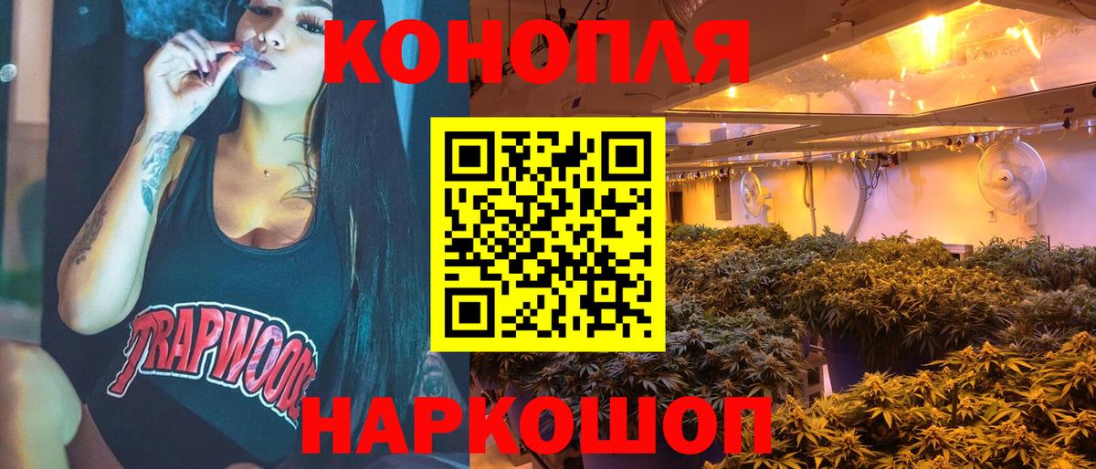 Конопля AK-47 Анжеро-Судженск